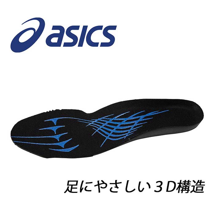 楽天市場】【即日発送可】アシックス asics 中敷 1273A007 （旧 FIZ003