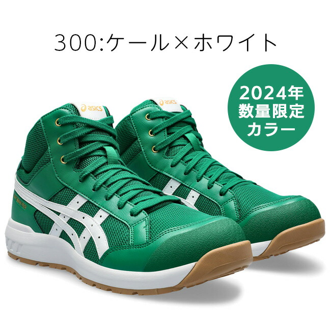 楽天市場】【即日発送可】アシックス asics 安全靴 作業靴 ウィン