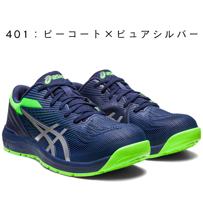 楽天市場】【即日発送可】アシックス asics 安全靴 モデル CP121