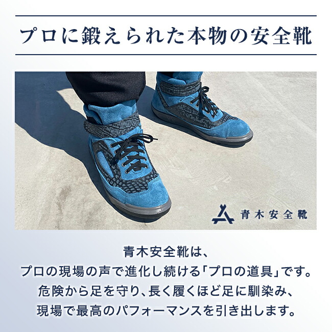 楽天市場】青木 安全靴 ZR-21 | ハイカット 安全 シューズ スニーカー