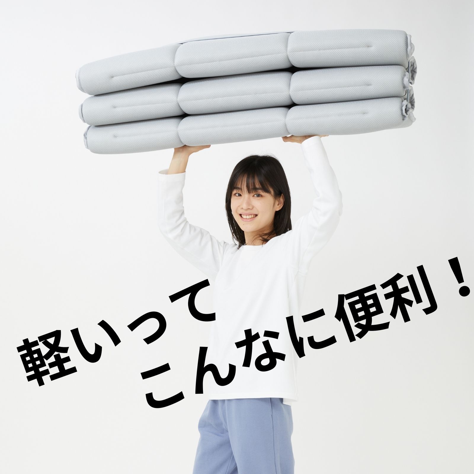 楽天市場】【 テイジン 公式】スゴ軽2 軽量 体圧分散 敷き布団