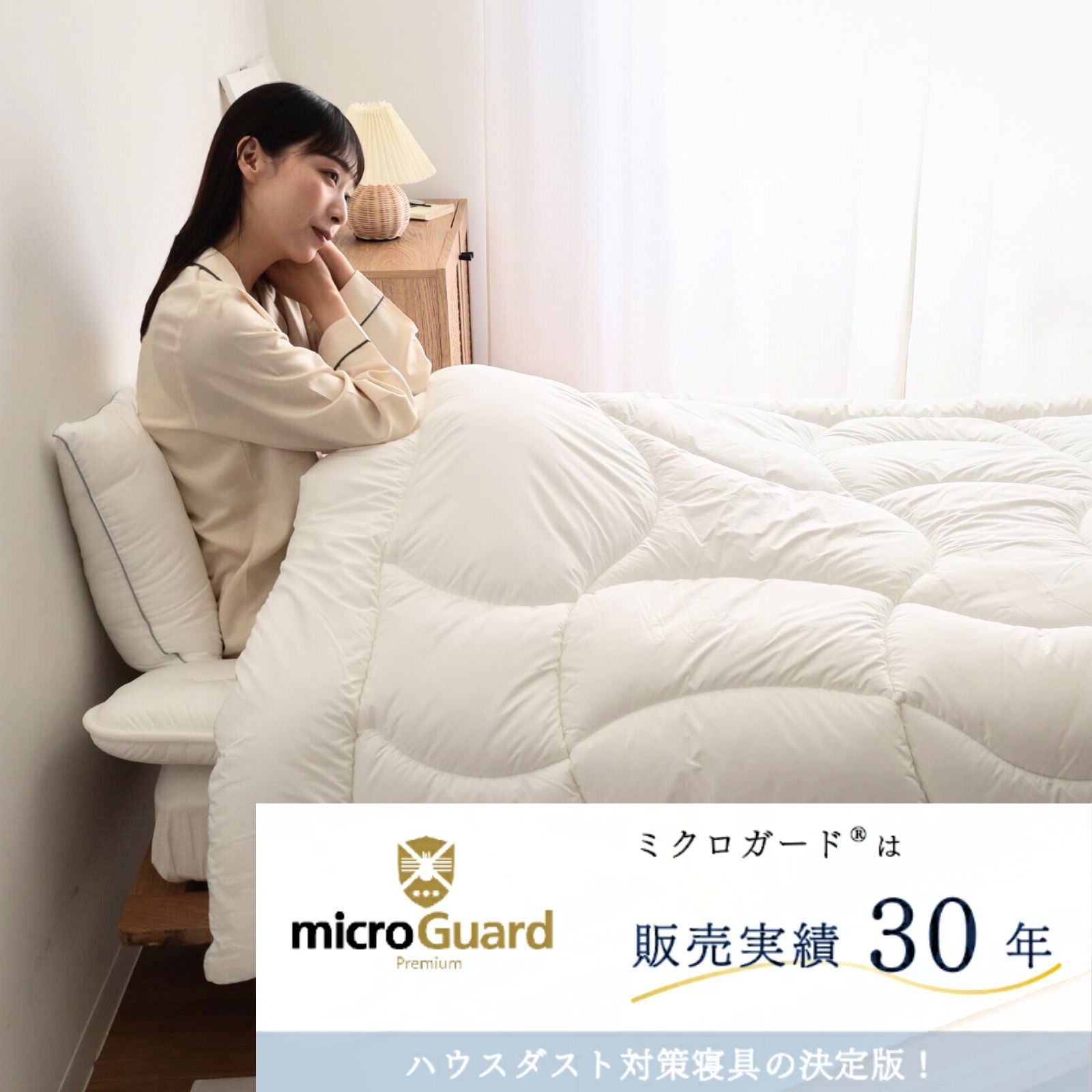 楽天市場】【 テイジン 公式】 洗える 防ダニ 掛け布団 シングル 150