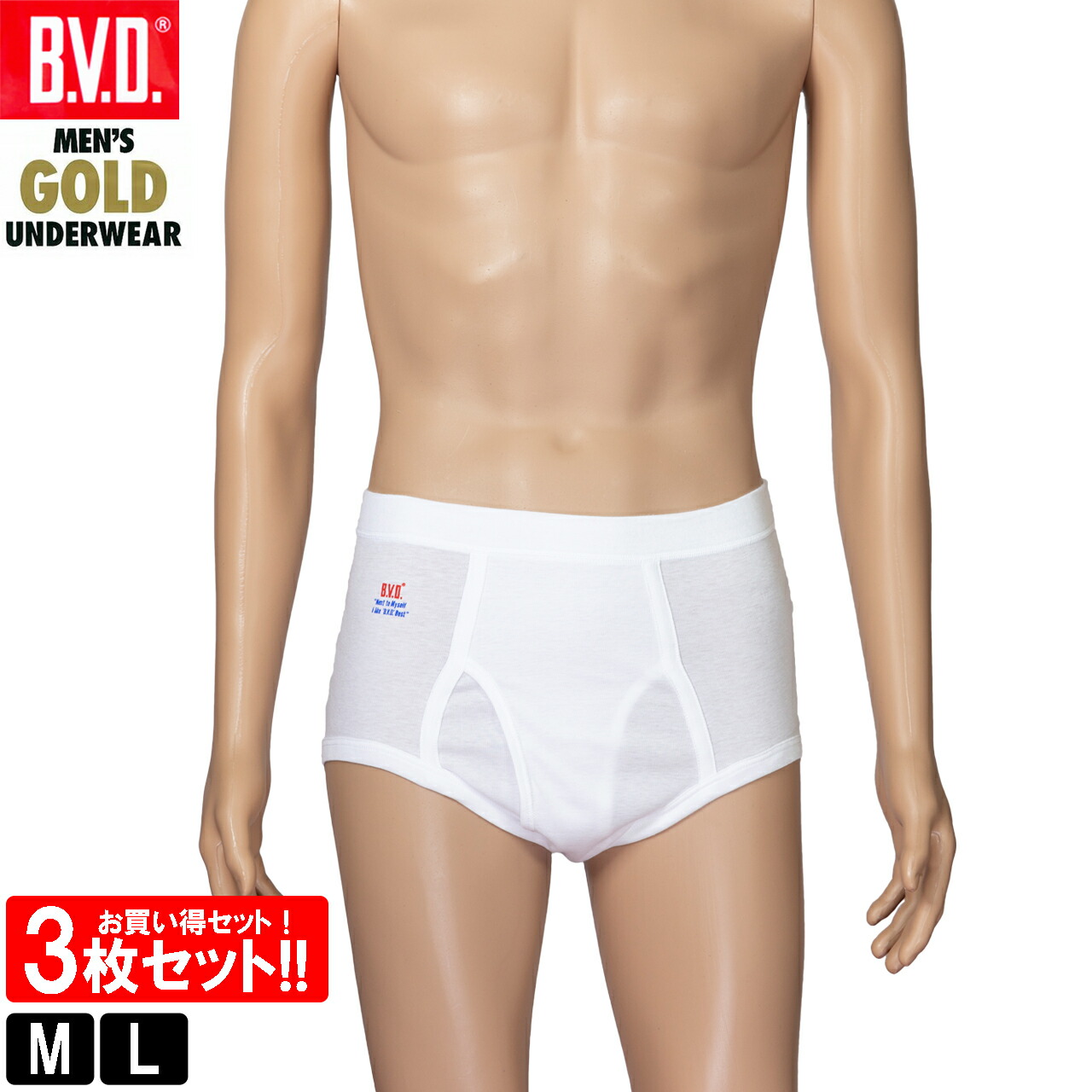 楽天市場】BVD GOLD スパンスタンダードブリーフ 3枚セット M L