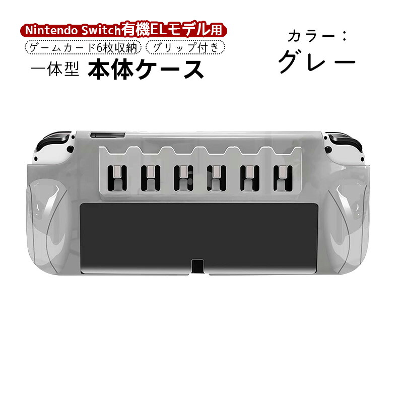 楽天市場】switchlite 本体カバー（カラーグレー）（周辺機器