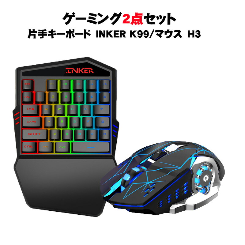 楽天市場】ゲーム2点セット 片手ゲーミングキーボード ゲーミング