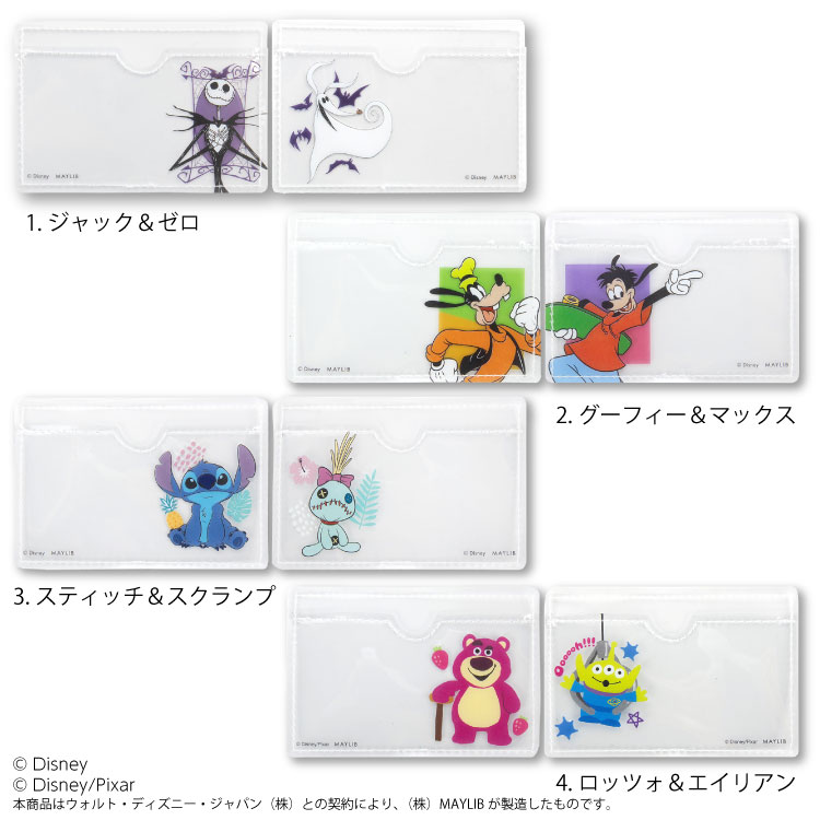 楽天市場】ディズニー 顔隠し学生証ケース サンキューマート公式