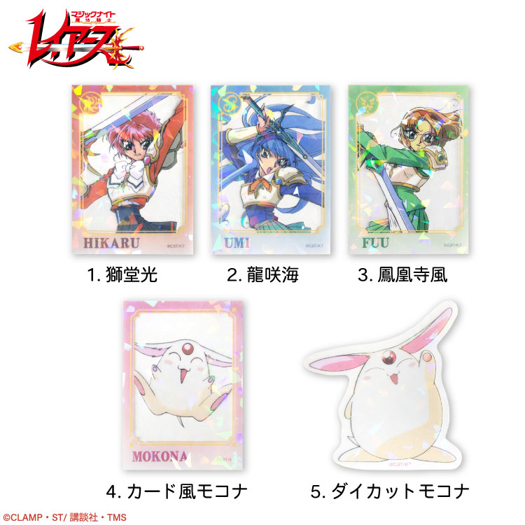 楽天市場】魔法騎士レイアース コラボ ステッカー(クリア) サンキュー