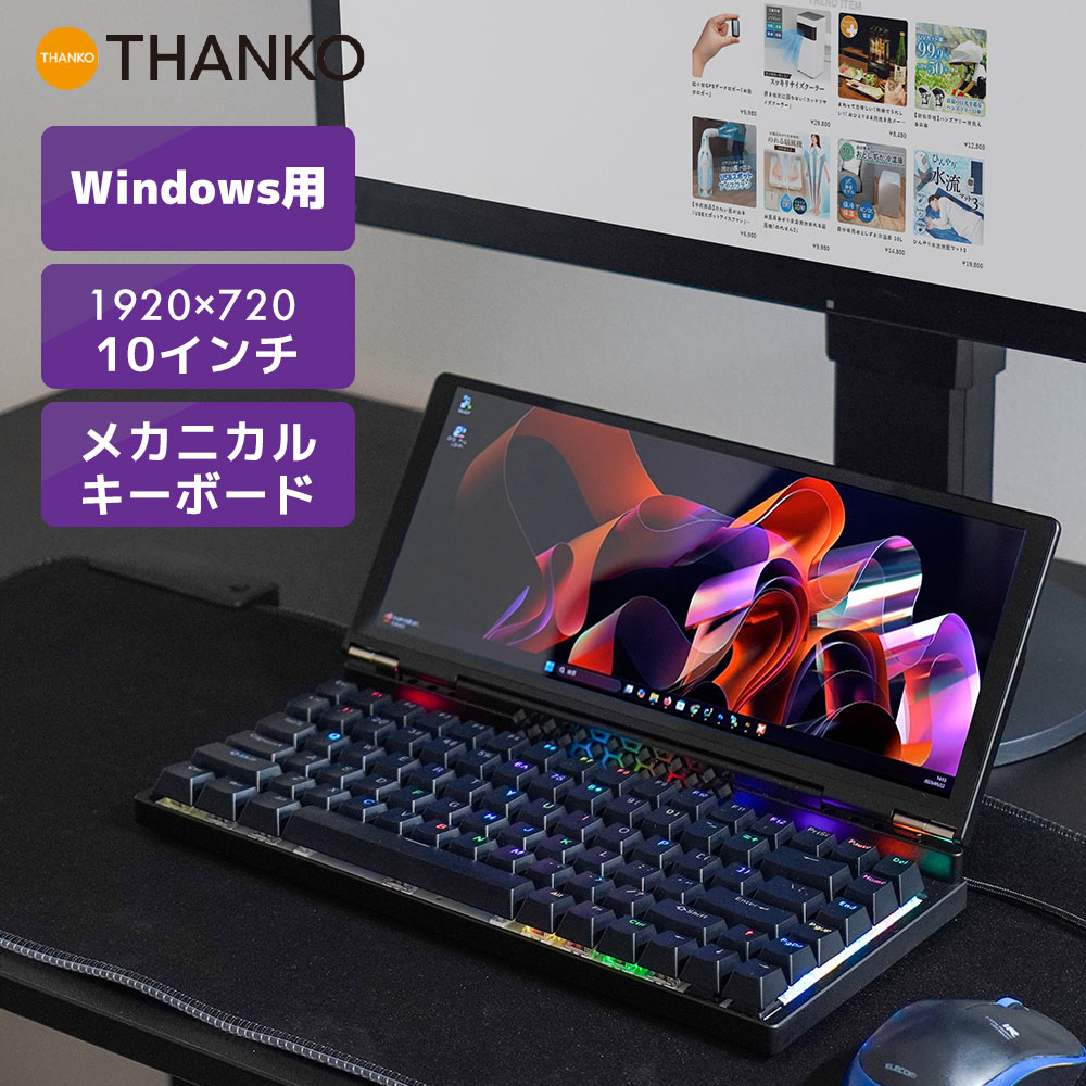 楽天市場】キーボード 10インチモニター モニター付き サブ