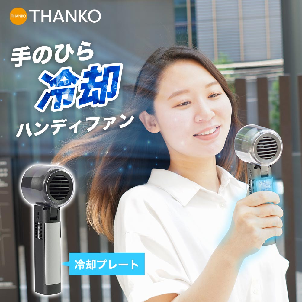 楽天市場】扇風機 冷却プレート 手のひら冷却 2025 置き型 角度調整