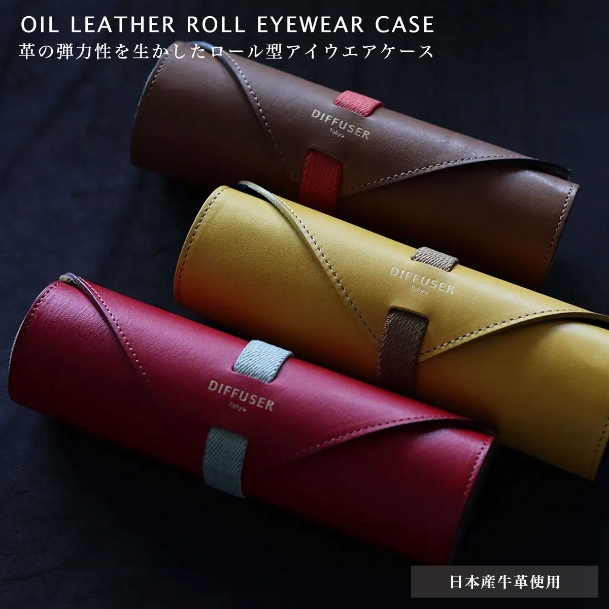 楽天市場】DIFFUSER Tokyo メガネケース SG1109 ディフューザー