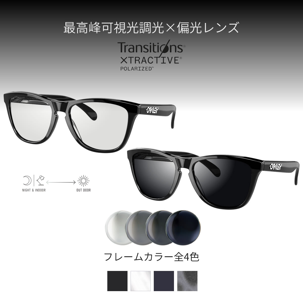 楽天市場】オークリー 最高峰 可視光調光 偏光 サングラス OX8137A 54