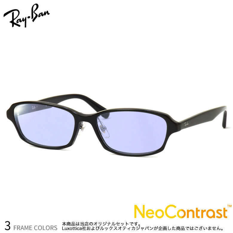 楽天市場】レイバン サングラス RX5385D 55サイズ ネオコントラスト