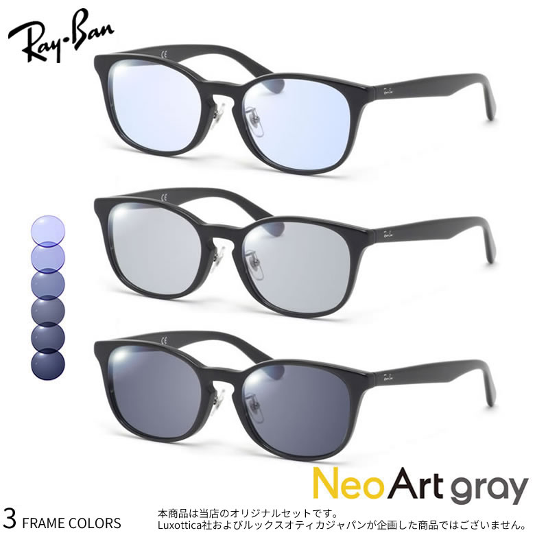 楽天市場】レイバン 調光 夜間運転 サングラス RX5386D 51サイズ ネオ