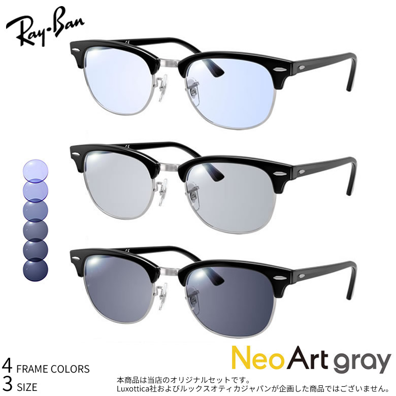 楽天市場】レイバン 調光 夜間運転 サングラス RX5154 49/ 51/ 53