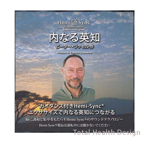 楽天市場】ヘミシンク 内なる英知 〜内なる英知につながる〜 CD