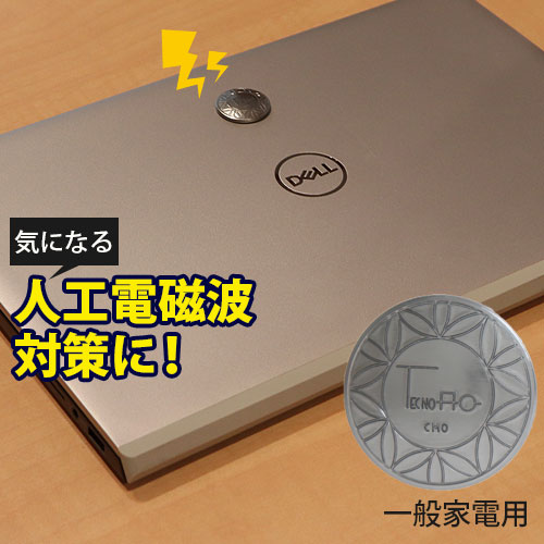 楽天市場】テクノAO 一般家電用（PC16） 1個 : トータルヘルスデザイン