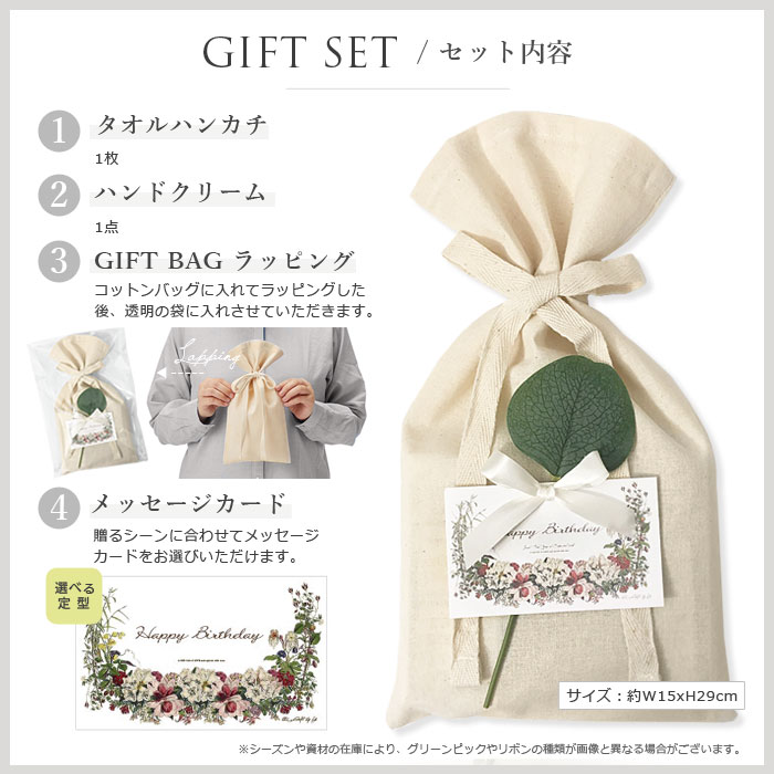 楽天市場】ハンドクリーム ギフトセット 『LANA タオル ハンカチ