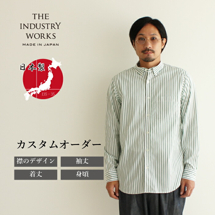 楽天市場】オーダーシャツ メンズ 綿100% 長袖 日本製 カジュアル