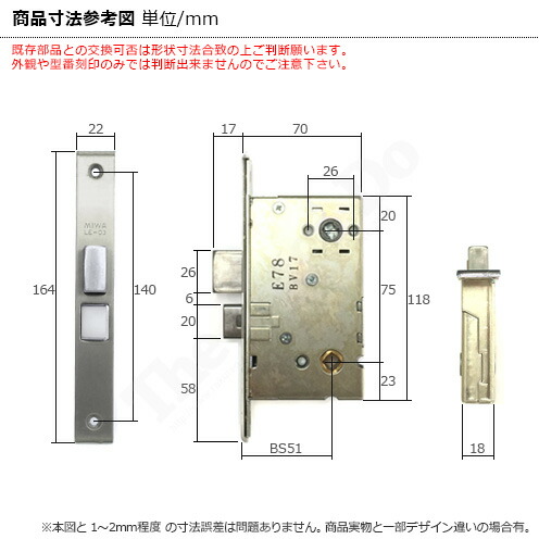 楽天市場】新日軽 錠ケース MIWA LE-03 バックセット51mm 左右勝手兼用