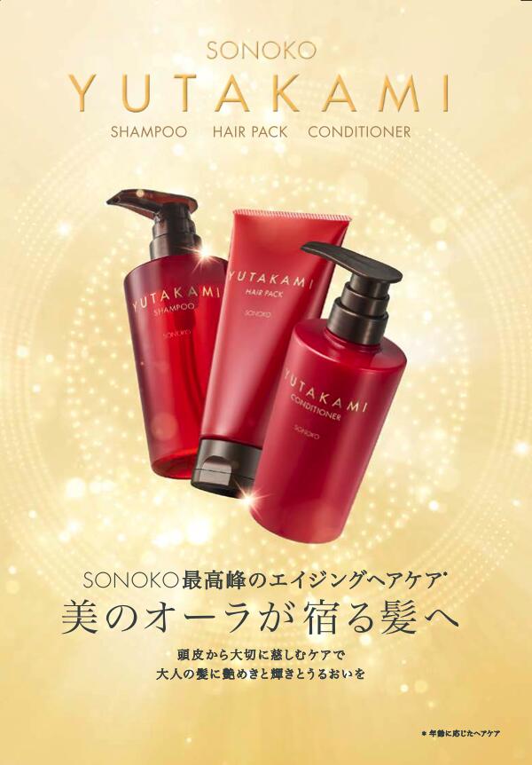 ソノコ ヘアケアセット 新品SONOKO ユタカミ シャンプー