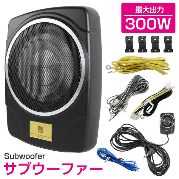楽天市場】薄型 12V サブ ウーファー 300W 重低音 25cm/250mm 10インチ