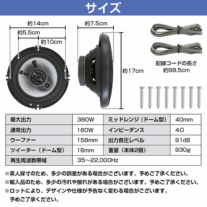 楽天市場】『16cm 380W』スピーカー 2個 セット 3WY ドームツイーター
