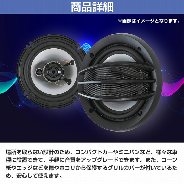 楽天市場】『16cm 380W』スピーカー 2個 セット 3WY ドームツイーター