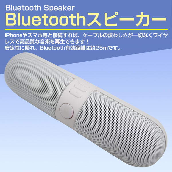 楽天市場】Bluetooth スピーカー ワイヤレス pillタイプ ホワイト/白