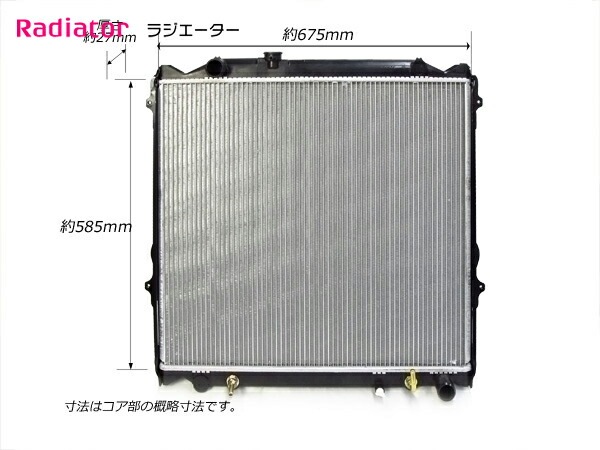 楽天市場】新品 ハイラックス サーフ KZN185G KZN185G AT ラジエーター