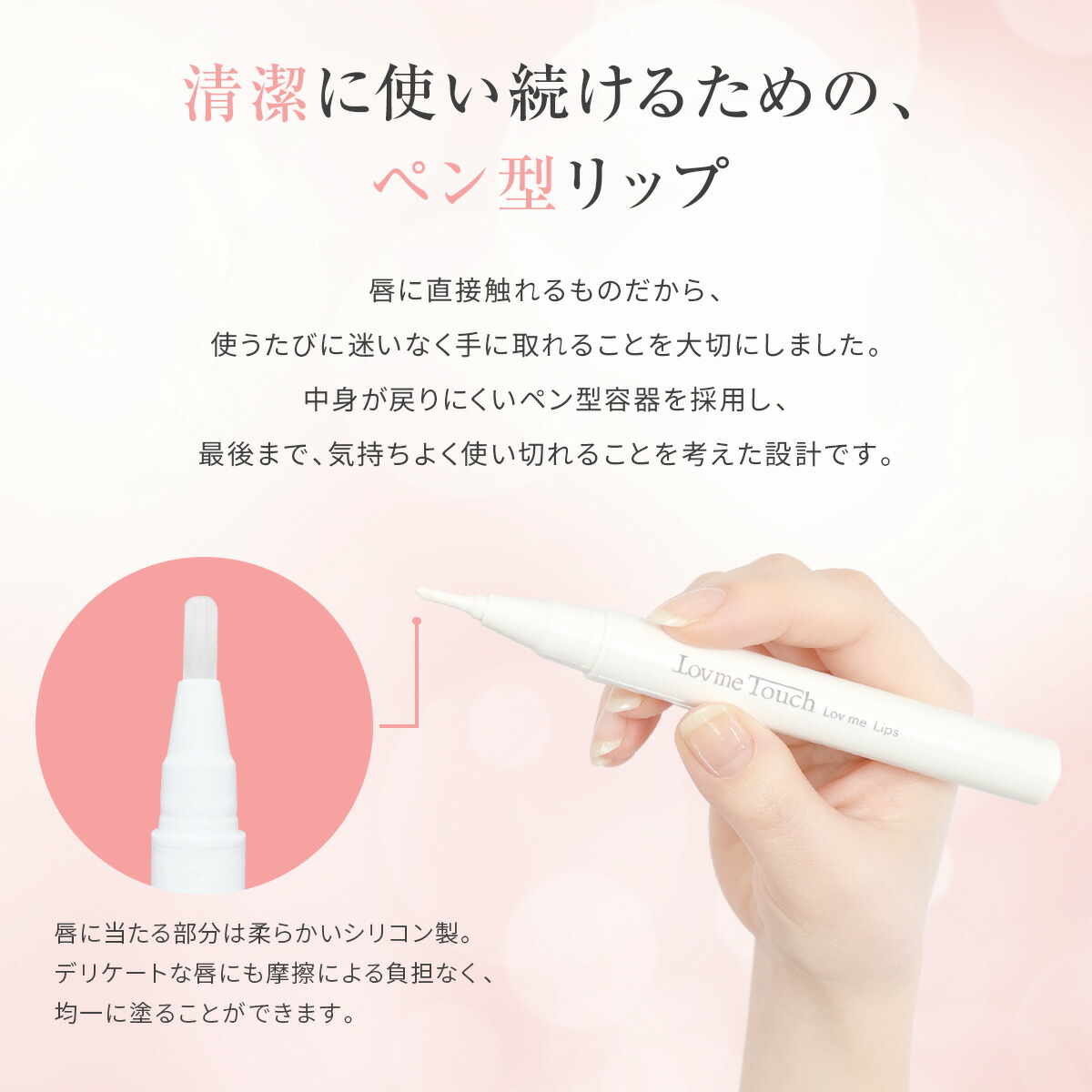 楽天市場】ラブミータッチ ラブミーリップス リップ グロス プランパー