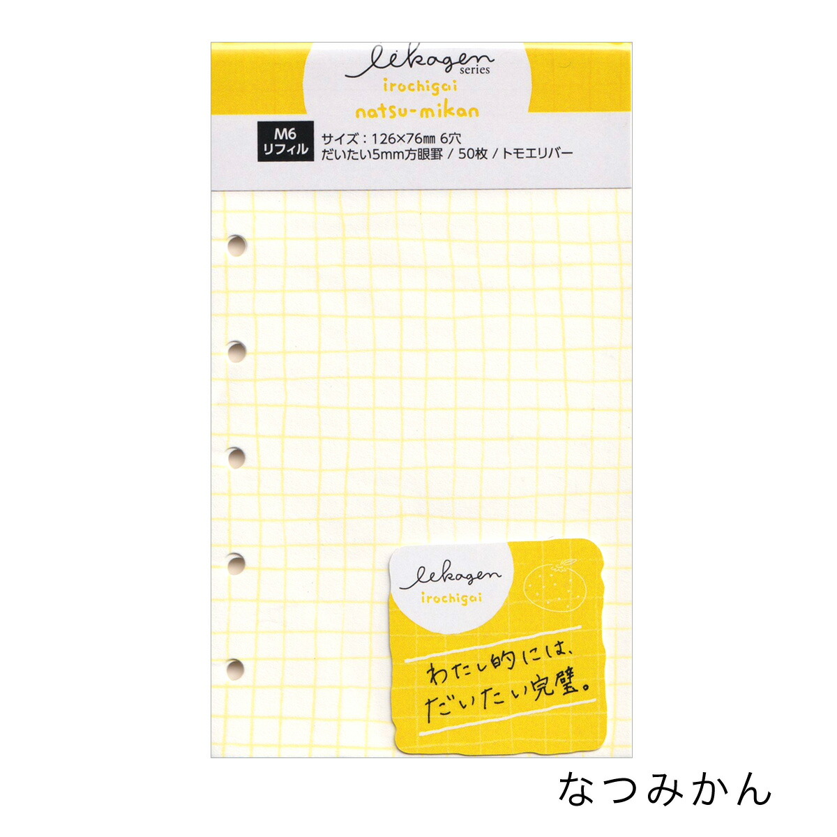 楽天市場】システム手帳 ミニ6（カラーイエロー）（日用品雑貨・文房具