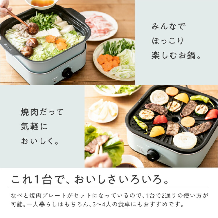楽天市場】【公式】ホットプレート 鍋 焼肉プレート 一人 焼肉 小型