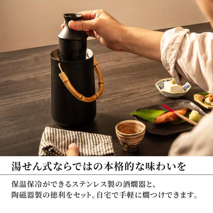 楽天市場】【公式】 酒燗器 熱燗器 酒かん器 熱燗 徳利 卓上 保温 酒器