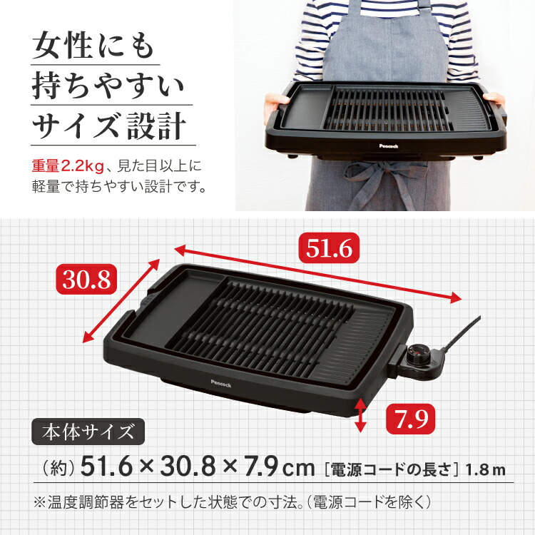 楽天市場】【公式】ピーコック 焼肉プレート 無煙 電気焼肉器 減煙