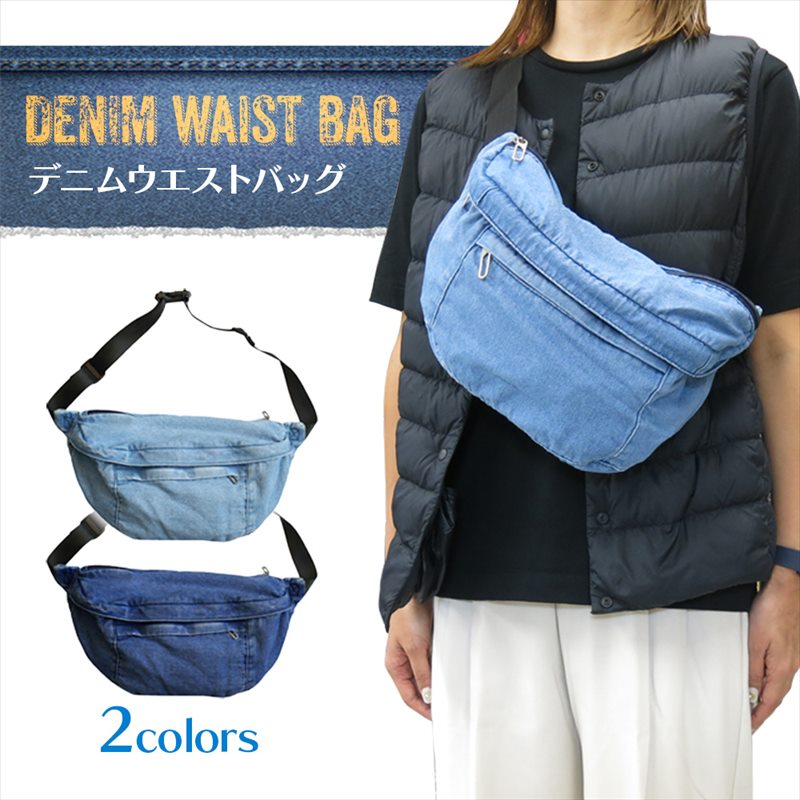 楽天市場】デニムバッグ ウエストバッグ ウエストポーチ ショルダー