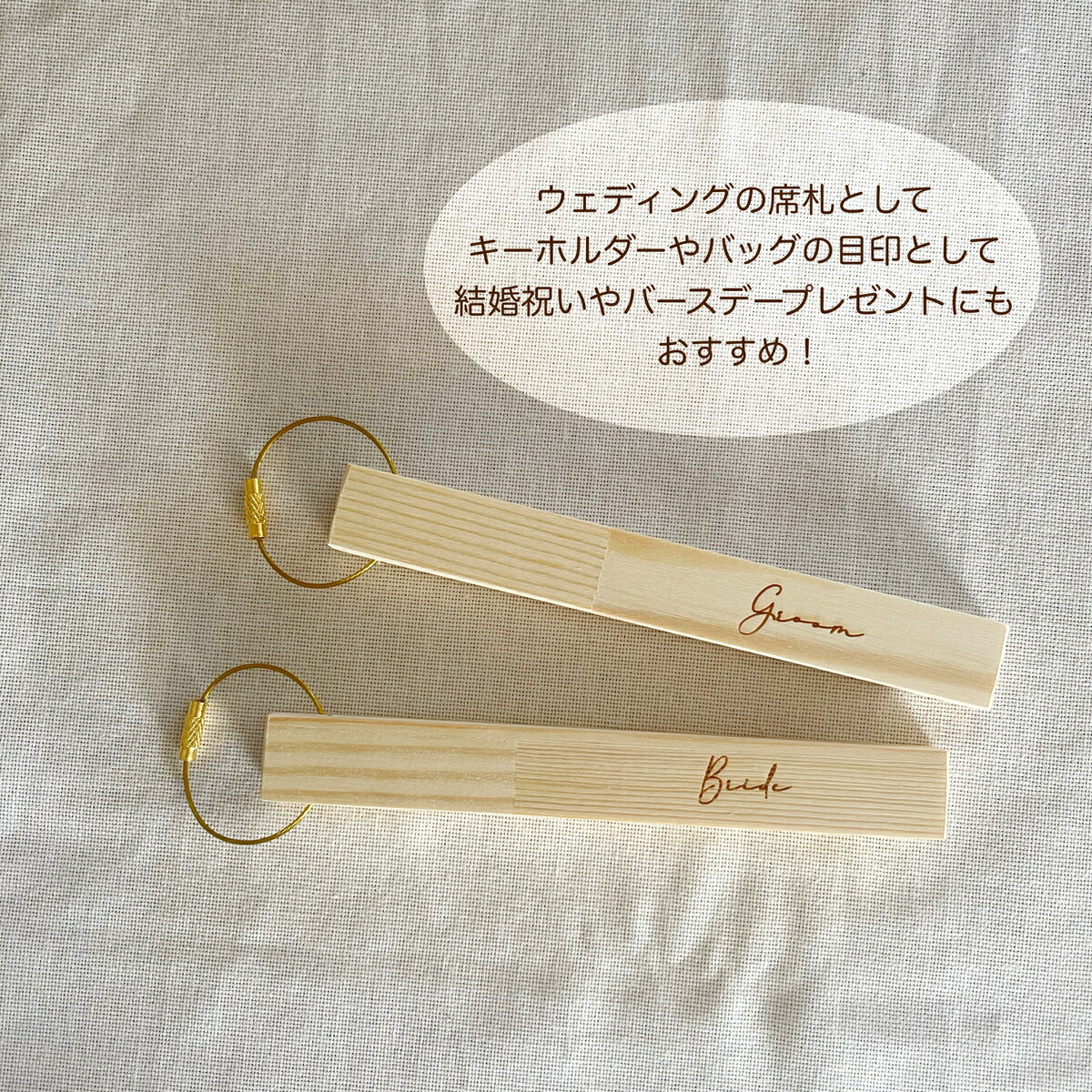 楽天市場】ホテルキー 木製キーホルダー 席札 名入れ無料 木製席札 席
