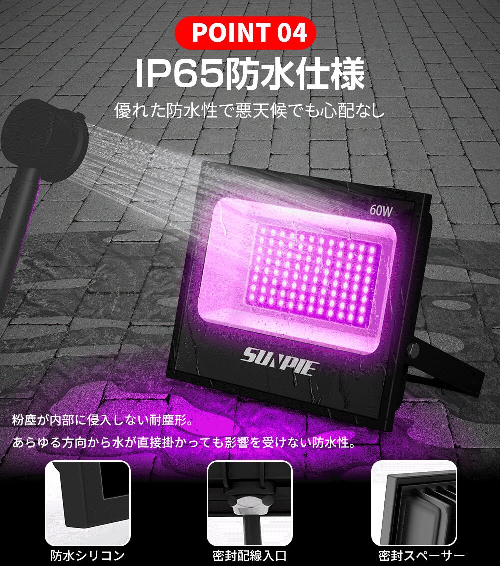 紫外線ライト1台 未使用 マイクロサン53 2台 中古 紫外線ライト1台 未