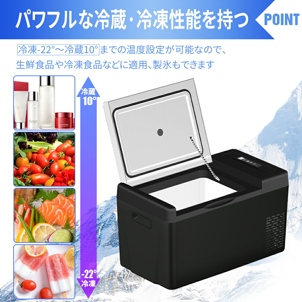 楽天市場】【2月25日限定！ポイント10倍】車載冷蔵庫 車載用 冷蔵 22L