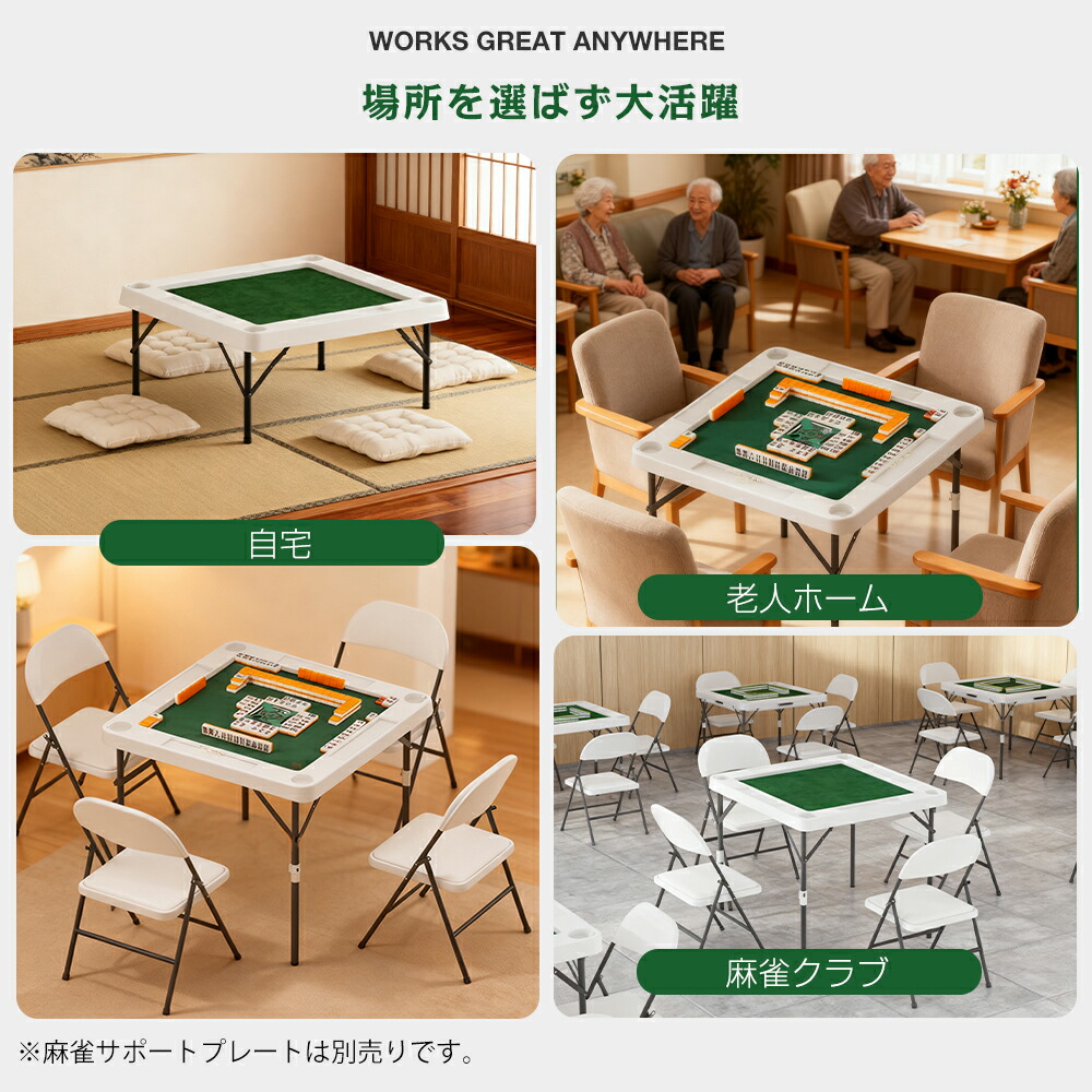 楽天市場】麻雀卓 麻雀 テーブル 折りたたみ式 高さ2段階調整