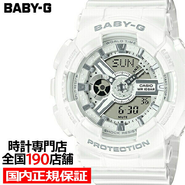 楽天市場】BABY-G BA-110シリーズ G-SHOCKデザインインスパイア BA