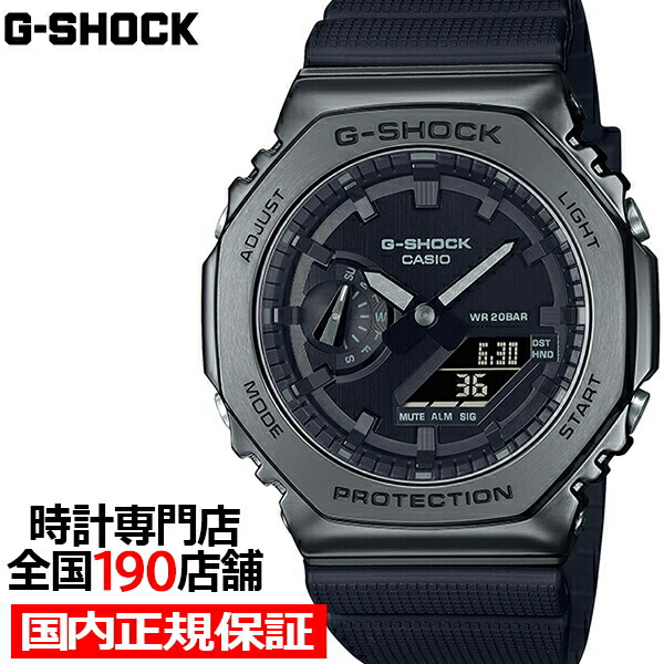 楽天市場】G-SHOCK メタルカバード ブラックアウト GM-2100BB-1AJF