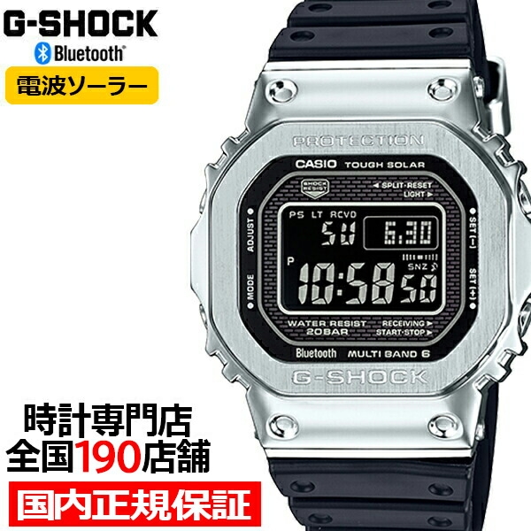 楽天市場】G-SHOCK GMW-B5000-1JF メタル シルバー 電波ソーラー