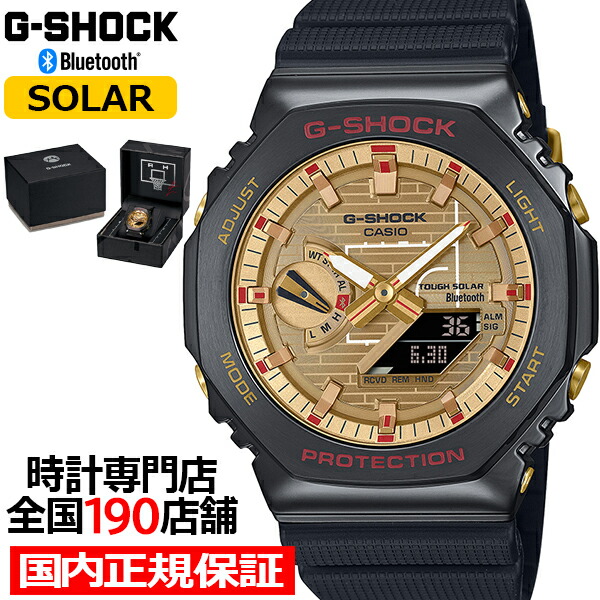 楽天市場】G-SHOCK 八村塁 シグネチャーモデル メタルカバード GBM