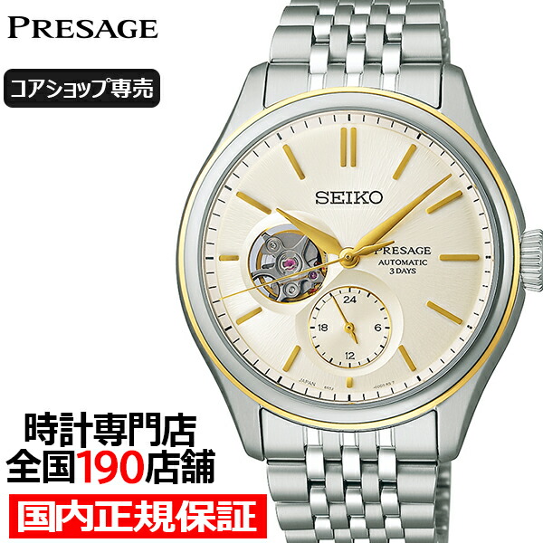 楽天市場】【1日はポイント最大41倍＆10%OFFクーポン】セイコー