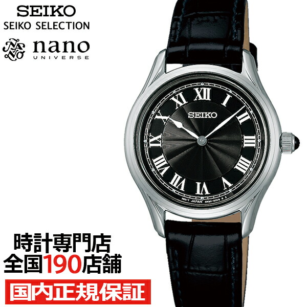 楽天市場】セイコー セレクション nano・universe ナノ・ユニバース