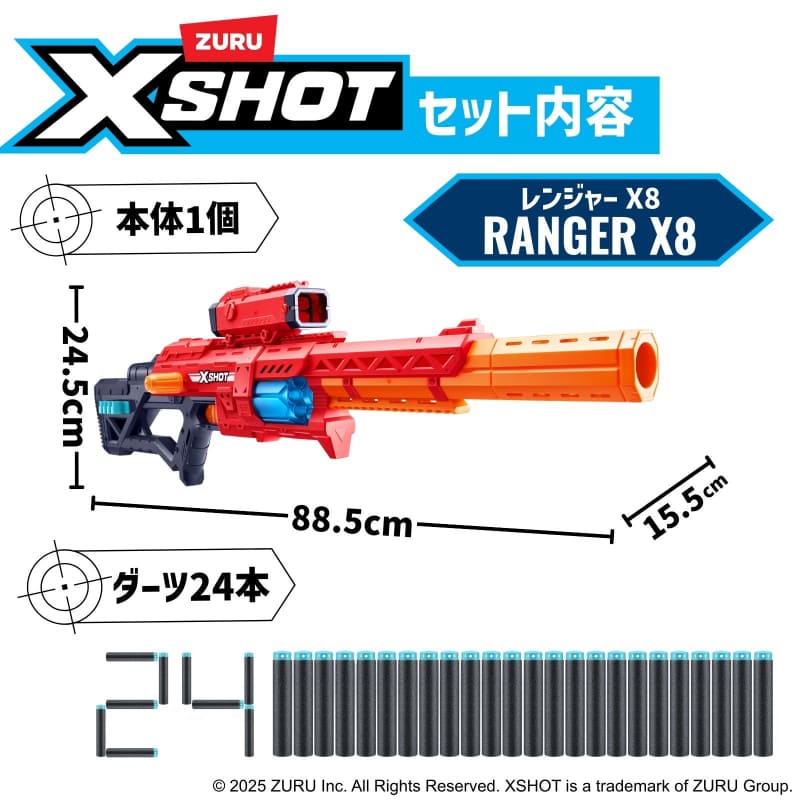 楽天市場】送料無料!！ZURU 【XSHOT Excel Ranger X8 エックスショット