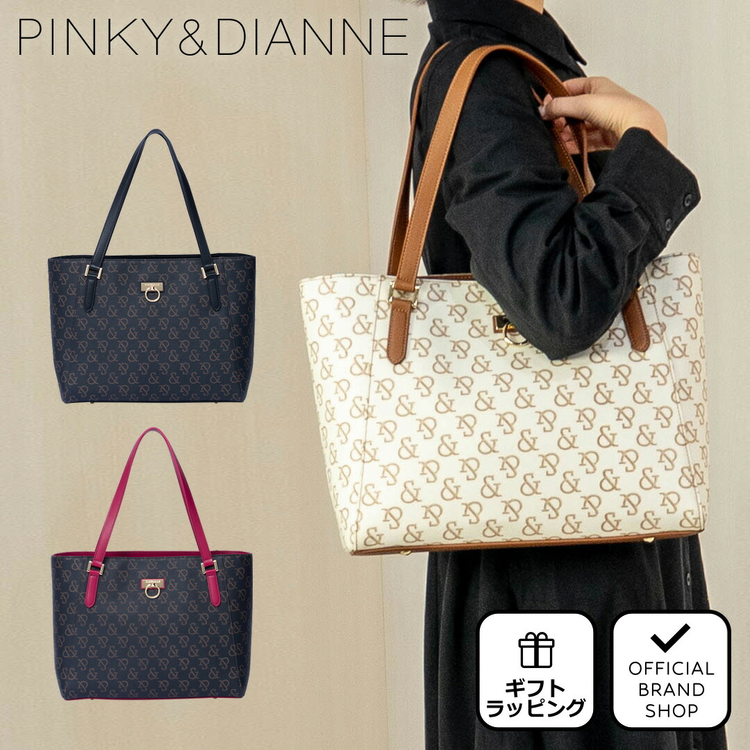 楽天市場】【正規販売店】PINKY&DIANNE シグネチャー トート［ピンキー