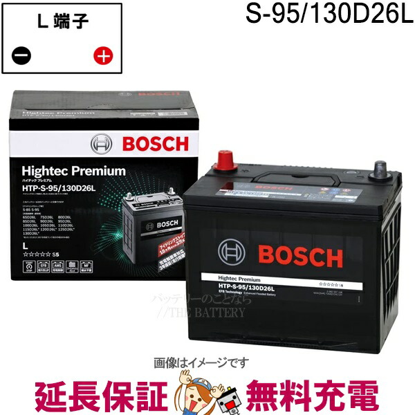 楽天市場】S-95 130D26L バッテリー アイドリングストップ車 BOSCH