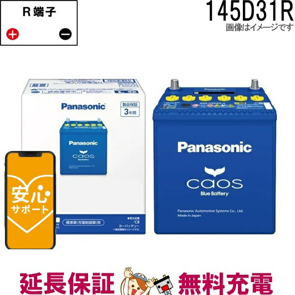 楽天市場】パナソニック バッテリー カオス n145d31rの通販