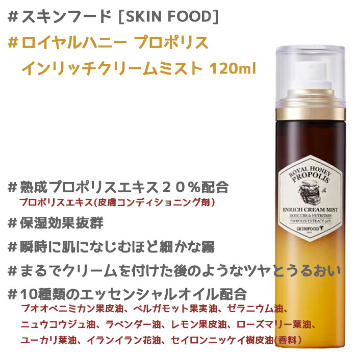 楽天市場】送料無料【スキンフード】 ロイヤルハニープロポリス